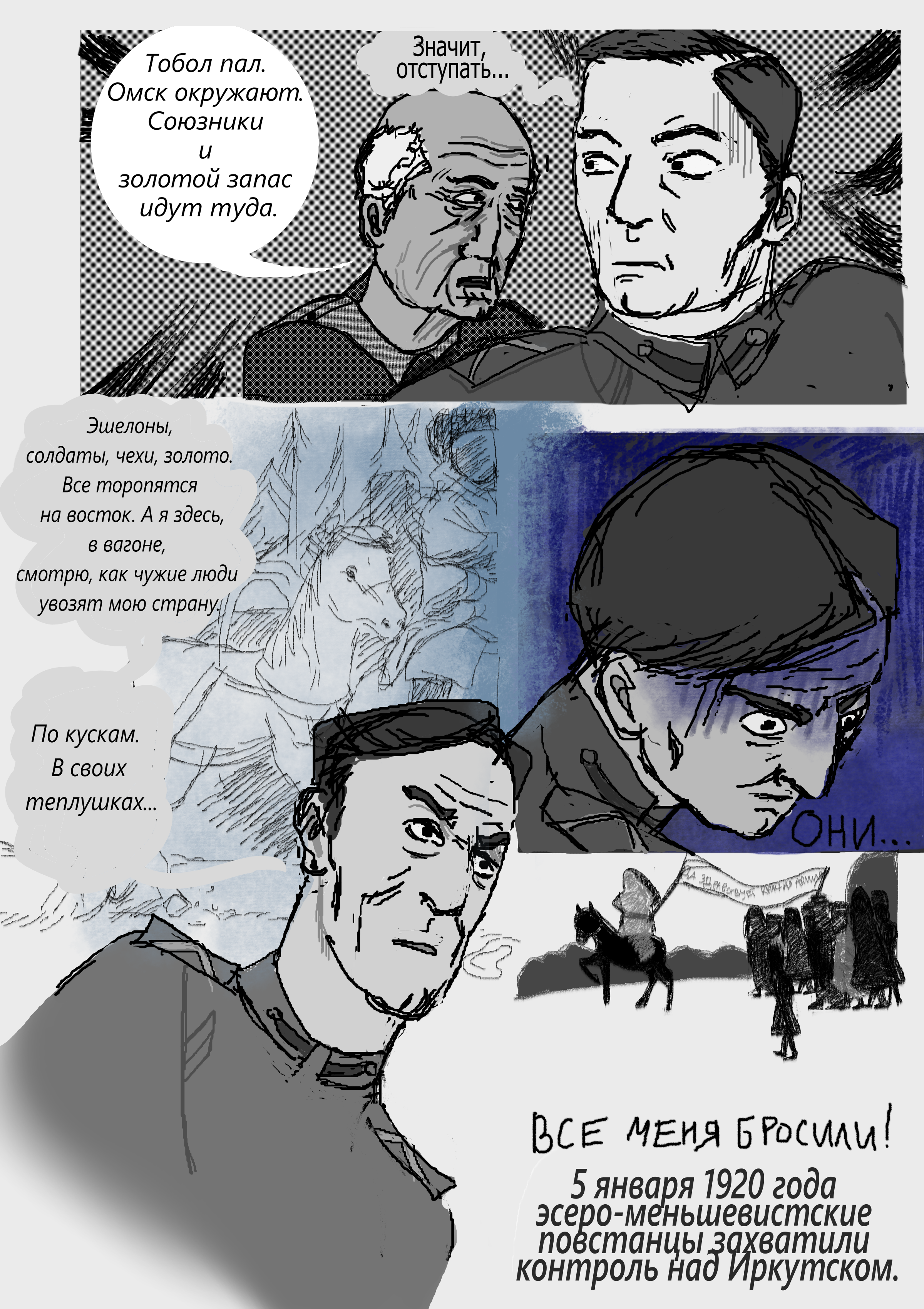 Колчак. Страница 1