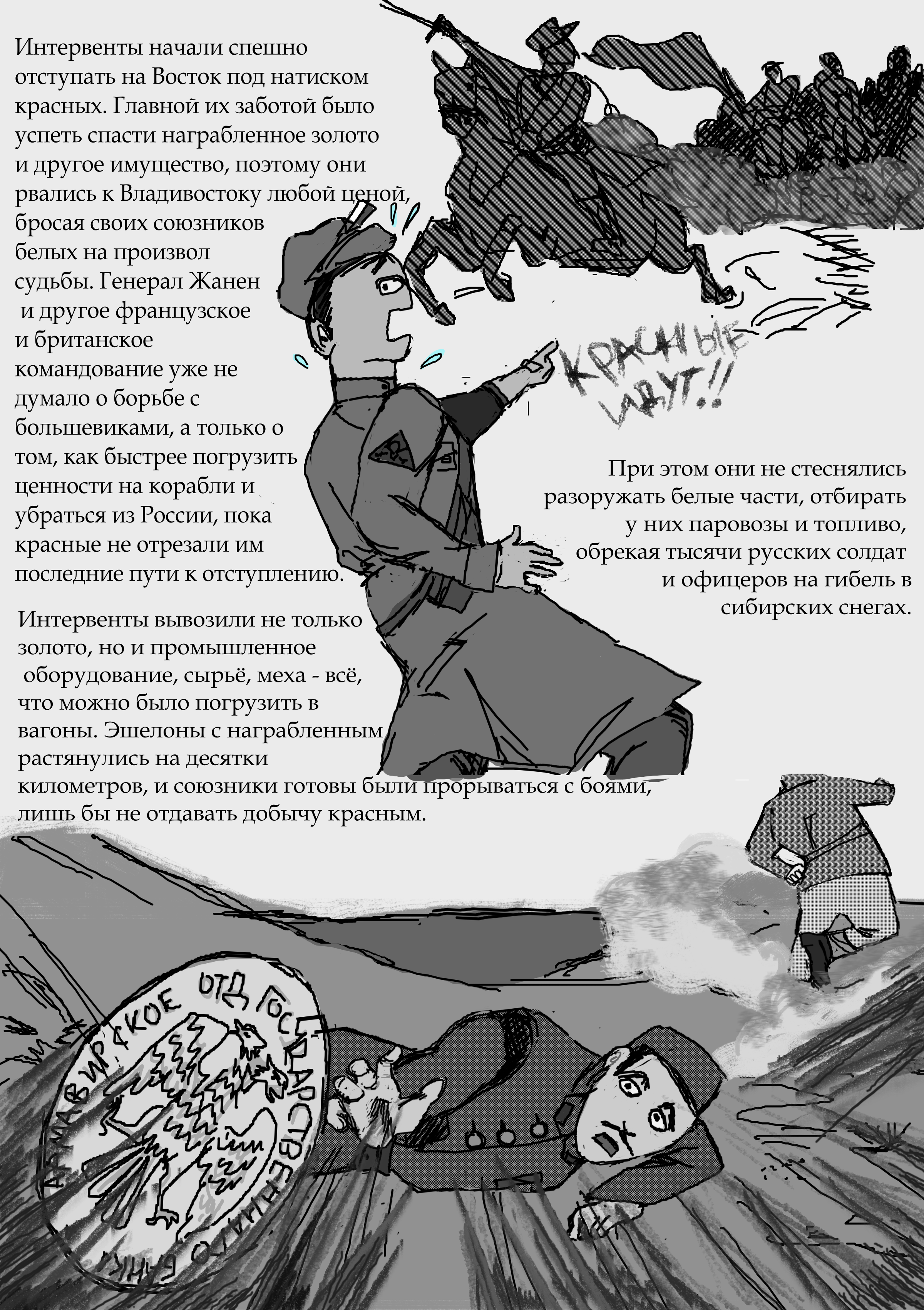 Колчак. Страница 3