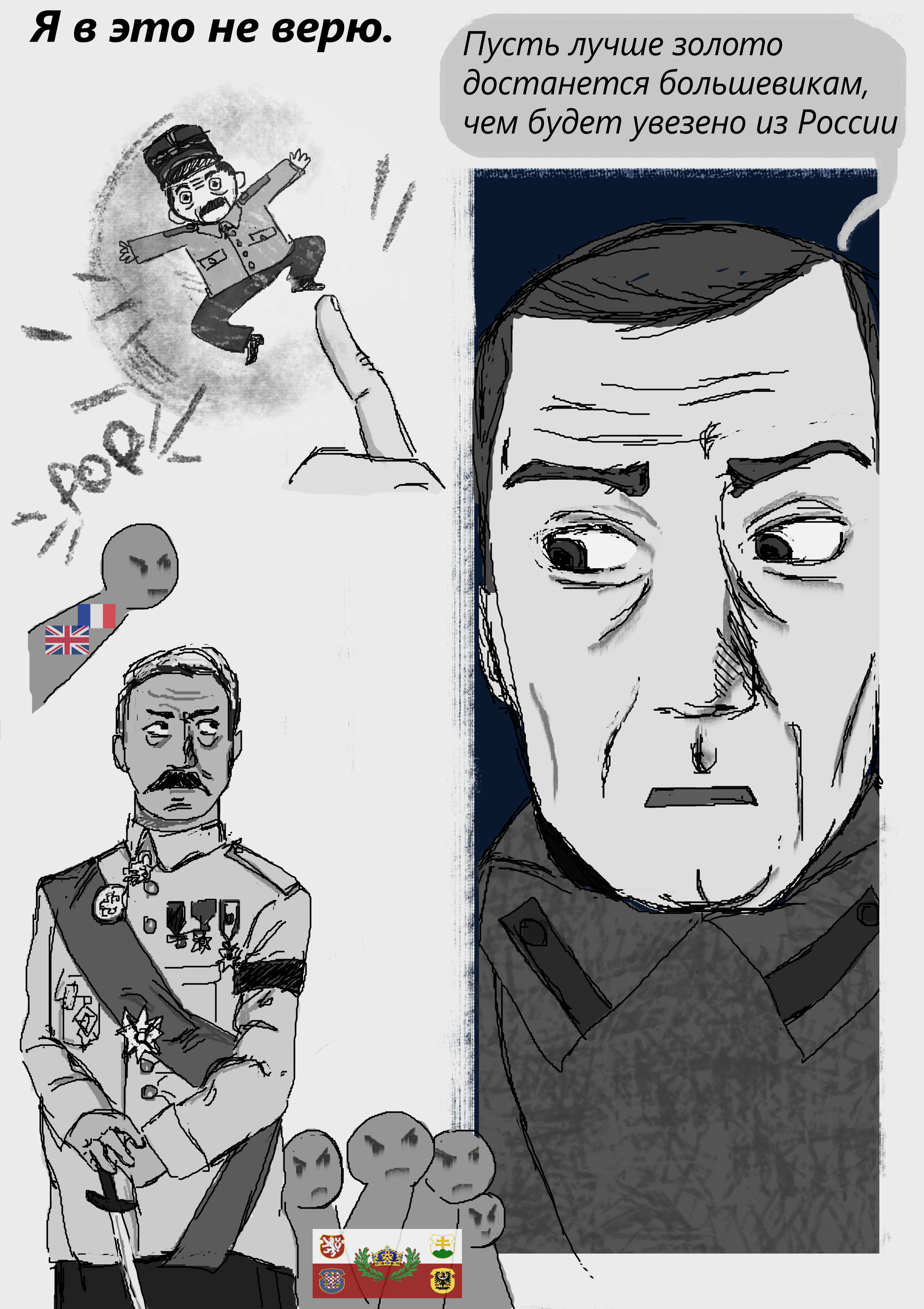 Колчак. Страница 5